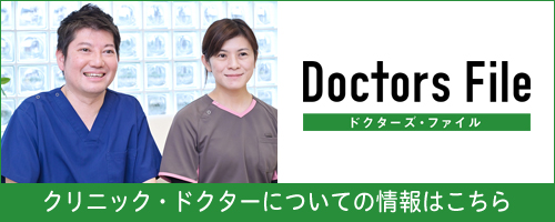DoctorsFile